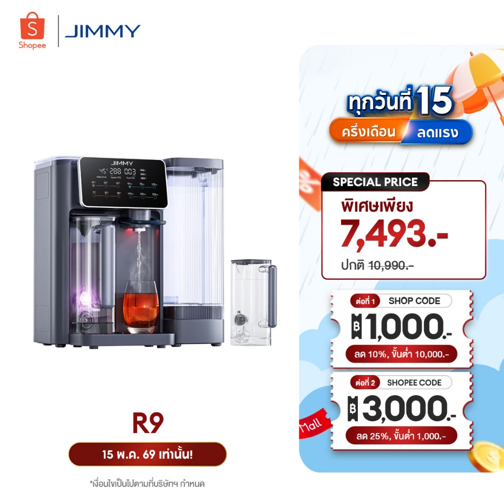 [HOT] JIMMY R9 UV Reverse Osmosis Water Purifier เครื่องกรองน้ำดื่ม RO 7 ชั้น ฆ่าเชื้อ UV ระดับ ร้อน