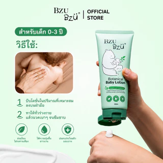 [แพ็คคู่] BZU BZU BOTANICAL Baby Lotion + Cooling Baby Lotion 200ml บีซู บีซู โลชั่นบำรุงผิวเด็กแรกเกิด ซึมไว