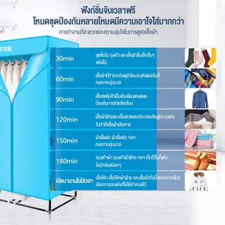 กำจัดเชื้อโรคและไร อบแห้งรวดเร็ว สะอาดไร้กลิ่น เครื่องอบผ้าความจุสูง ลดเชื้อเพลิง เงียบกริบ ไอเทมลับหน้าฝน ติดตั้งง่าย