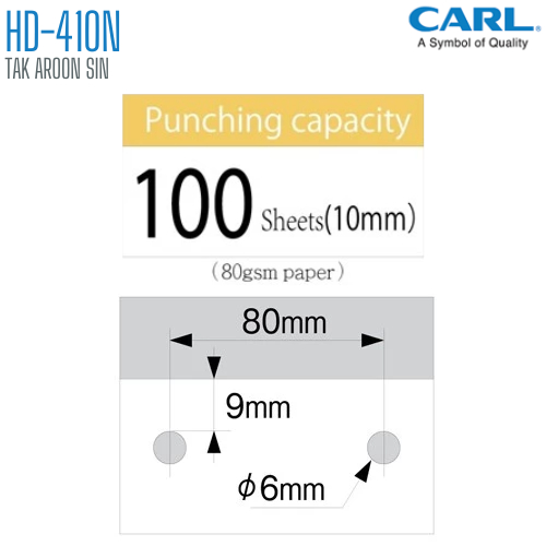 เครื่องเจาะกระดาษขนาดใหญ่พิเศษ CARL HD-410N ราคา ถูกที่สุด ดีลบีเคเค แกลเลอรีภาพที่ 6