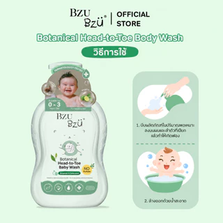 BZU BZU Botanical Essential Oil Head-to-Toe Baby Wash Bundle Deals (Bergamot & Cedarwood) 0-3 ขวบ - 600ml