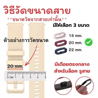 ห่วงรัดสายนาฬิกาซิลิโคน มีขนาด 18,20,22มิล ใส่กับนาฬิกาได้ทุกรุ่น ราคาต่อ 1 ชิ้น