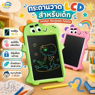 [พร้อมส่งจากไทย] กระดานวาดรูปเด็ก ลบเขียนใหม่ได้ ขนาดใหญ่ แผ่นวาดภาพลบได้ LCD Writing Tablet กระดานLCD