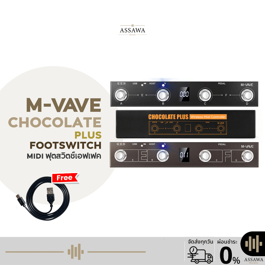 ฟุตสวิตช์ M-VAVE Chocolate Plus Wireless Midi Footswitch Controller ฟุตสวิตช์ MIDI ChocolatePlus