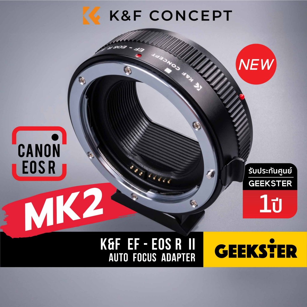 🇹🇭 เมาท์แปลง K&F EF-EOS R ออโต้ โฟกัส Auto Focus Lens Adapter อะแดปเตอร์ EF EOSR RF Canon EOS R R6 R7