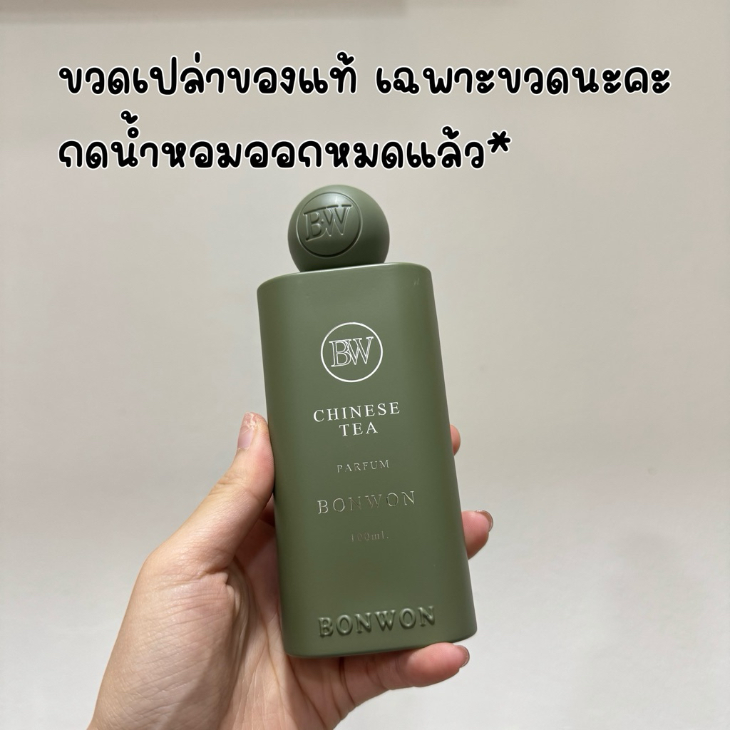 ขวดเปล่า ของแท้ / กล่อง คละแบรนด์ (กดน้ำหอมออกแล้ว) ราคา ถูกที่สุด ดีลบีเคเค แกลเลอรีภาพที่ 2