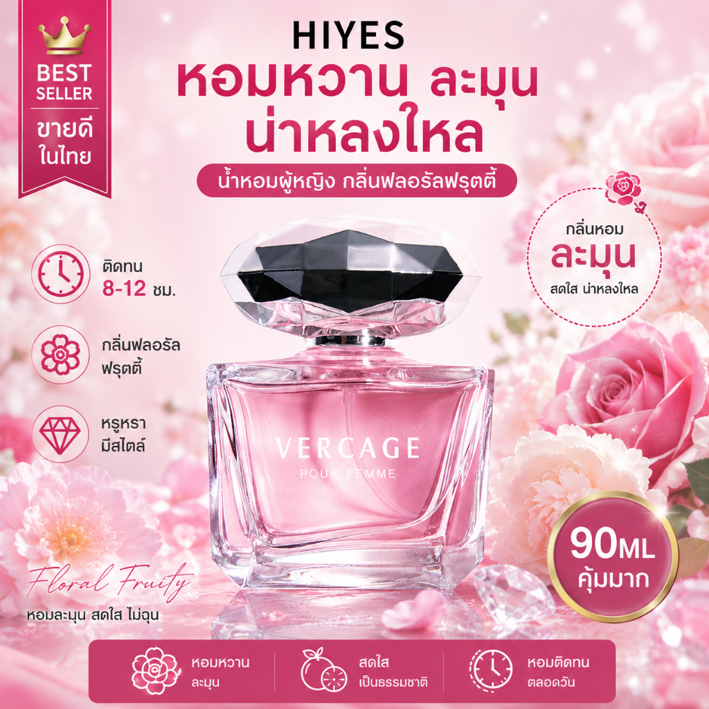 น้ำหอมแบรนด์ดังกลิ่นโรสควอตซ์ไดมอนด์สำหรับผู้หญิง กลิ่นหอมดอกไม้เบาๆ ติดทนนาน เหมาะสำหรับนักเรียนและสาวๆ