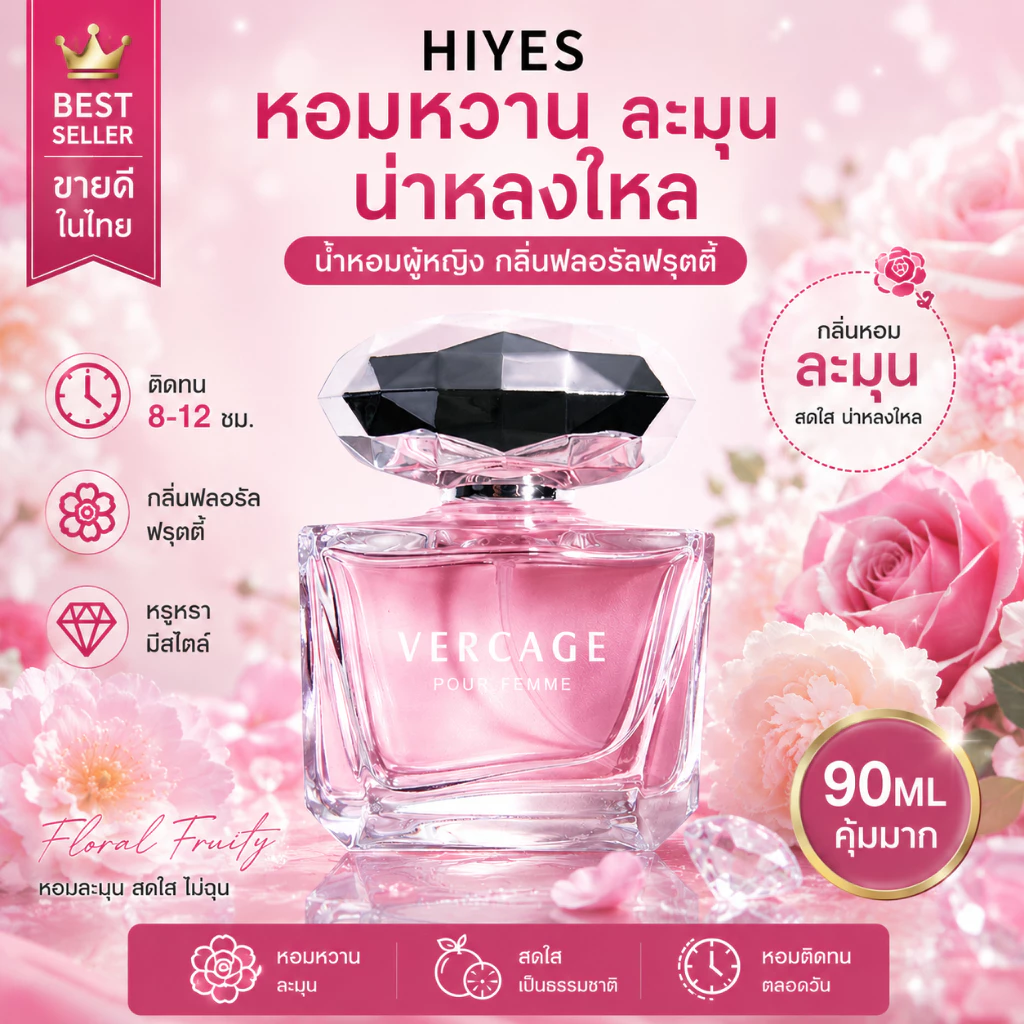 น้ำหอมแบรนด์ดังกลิ่นโรสควอตซ์ไดมอนด์สำหรับผู้หญิง กลิ่นหอมดอกไม้เบาๆ ติดทนนาน เหมาะสำหรับนักเรียนและสาวๆ