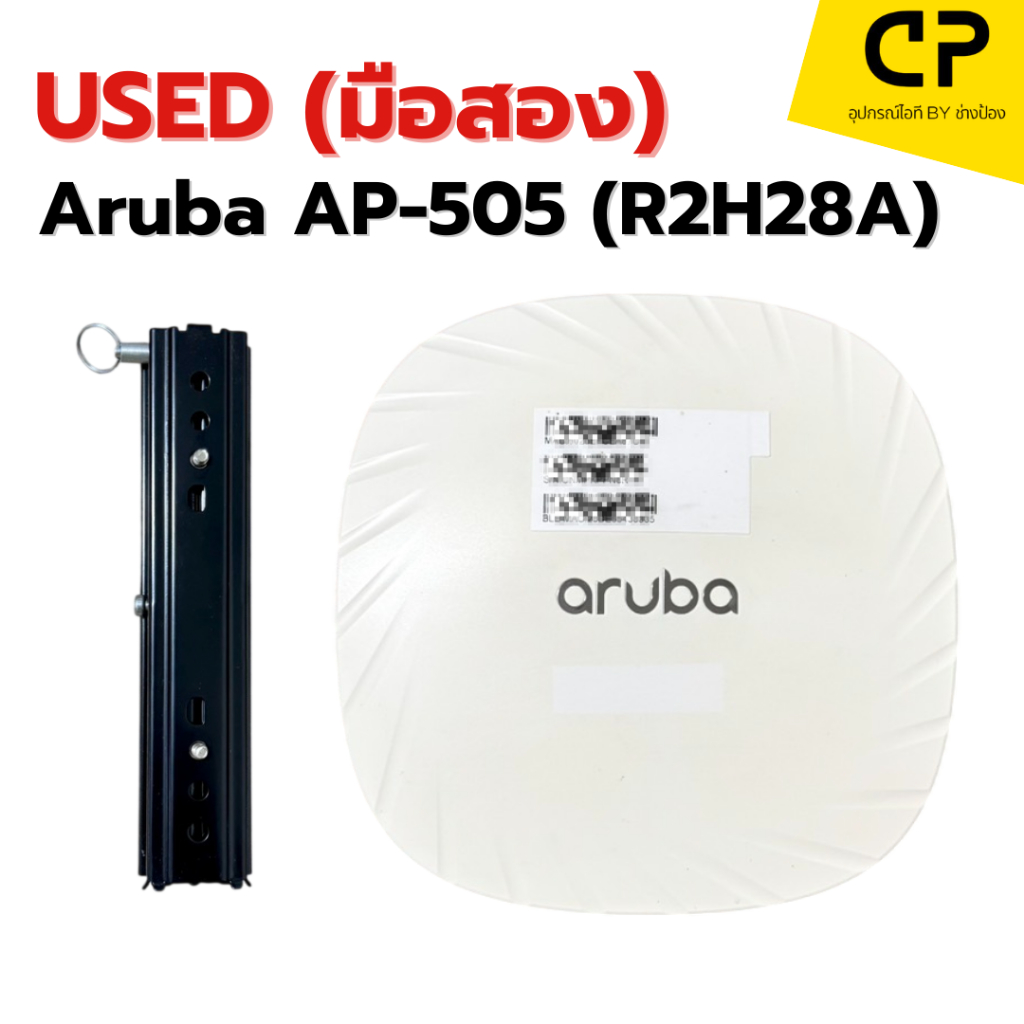 Aruba AP-505 (RW) Wi-Fi 6 Access Point R2H28A พร้อม Mounting Kit [มือสอง]
