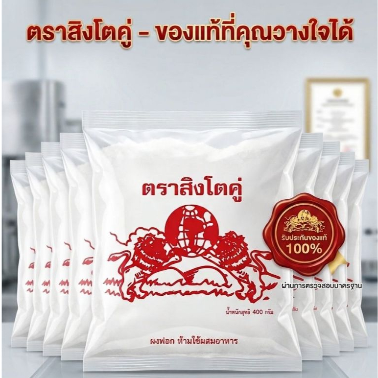[ 10 ถุง ] ยาฟอกขาว สารฟอกขาว ยากัด ยากัดขาว ผงฟอก ผงกัดขาว ผงฟอกขาว
