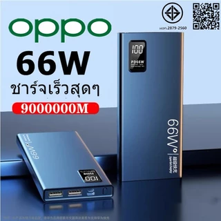 oppo 2024รุ่นใหม่ล่าสุด ชาร์จ1ครั้ง ใช้ได้1สัปดาห์ เพาเวอร์แบงค์ พาเวอร์ แบงค แบตสํารองชาร์จเร็วมีสาย 900000mAh เพาวเวอร