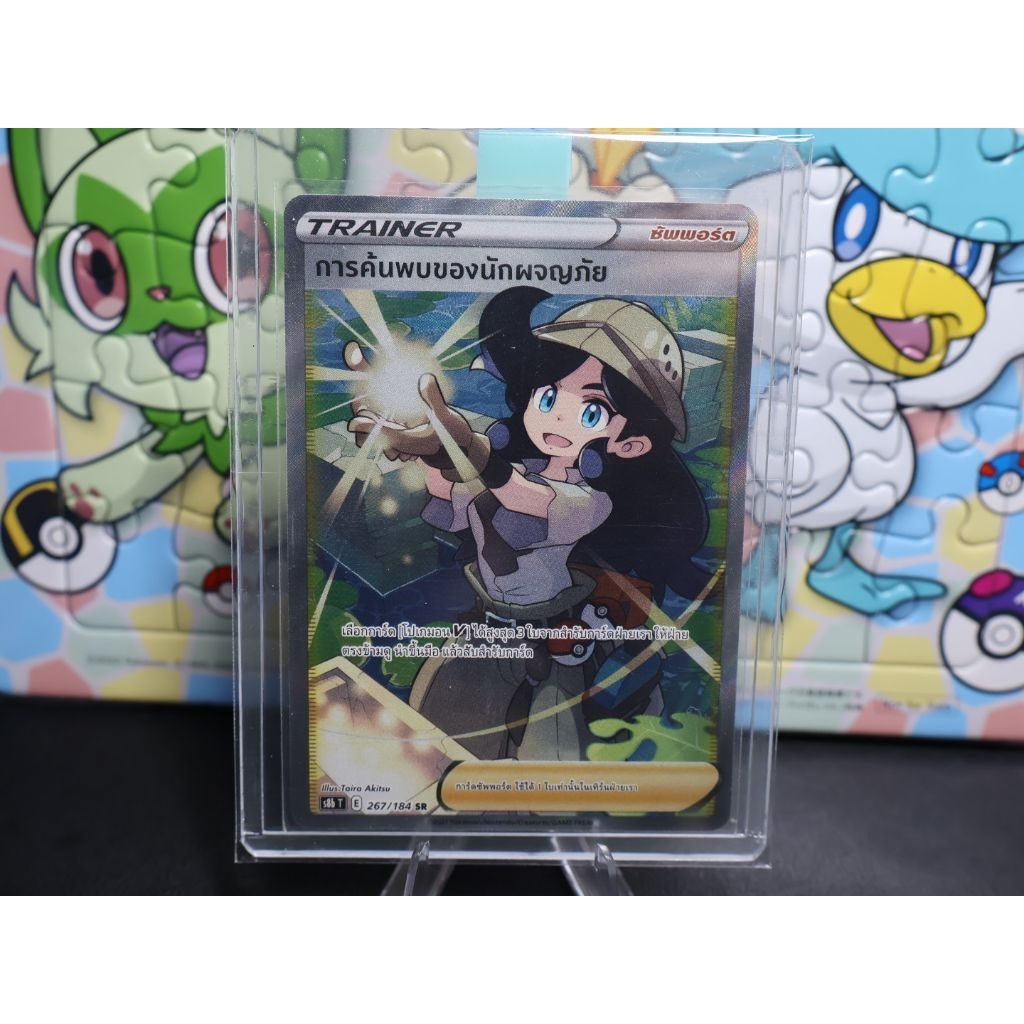 Thumbnail 9
