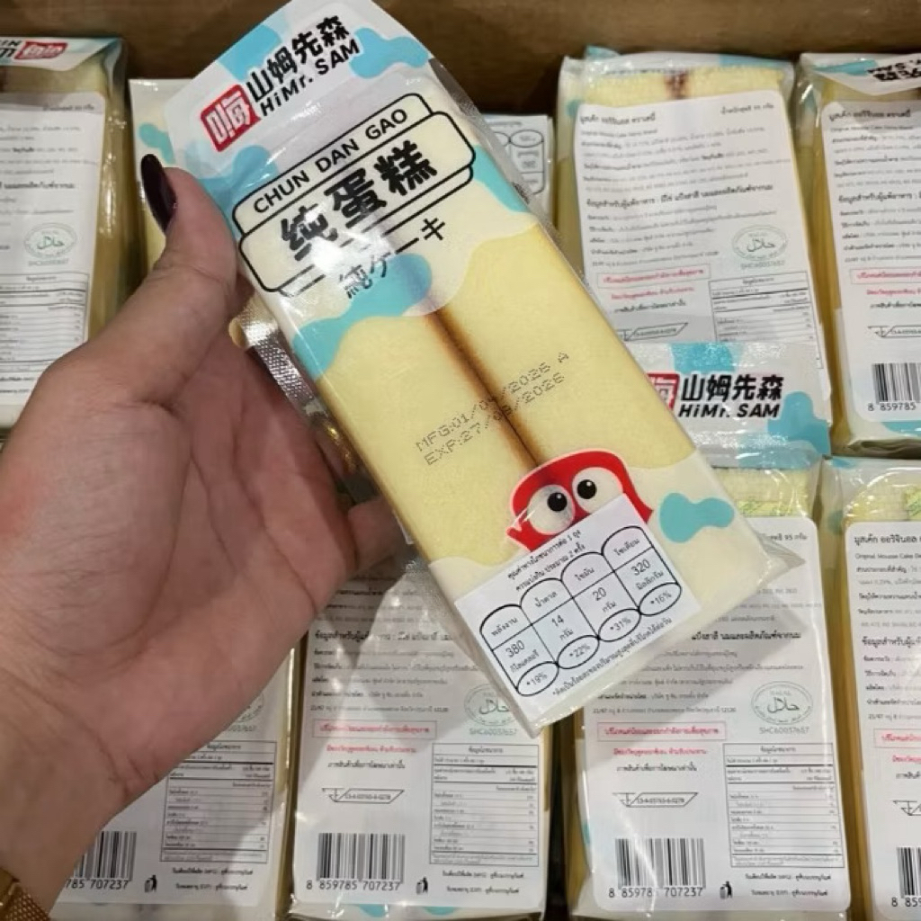 มูสเค้กไต้หวัน มูสเค้กนมสดลายจุด เค้กไข่ไต้หวัน MILK MOUSSE CAKE 2 รสชาติ ราคา ถูกที่สุด ดีลบีเคเค แกลเลอรีภาพที่ 8