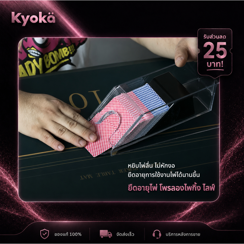 Kyoka | กล่องจ่ายการ์ดอะคริลิกใส สำหรับเกมบนโต๊ะ ดีไซน์ลาดเอียงพร้อมลูกกลิ้ง ใส่การ์ดได้ 4 สำรับ หยิบไพ่ลื่นไหล