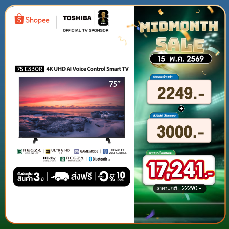 [New]Toshiba TV 75E330RP ทีวี 75 นิ้ว 4K Ultra HD Wi-Fi HDR10 Voice Control Smart TV