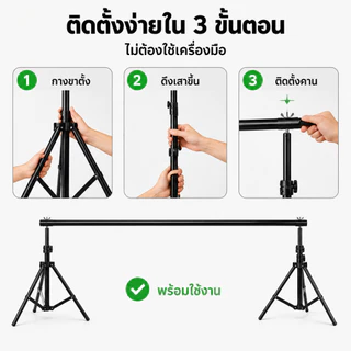 สตูดิโอถ่ายภาพ ชุดขาตั้งฉากหลัง ฉากเขียว Green Screen Background 3x2m โครงขาตั้งฉาก ฉากถ่ายรูป ถ่ายวิดีโอ ไลฟ์สด