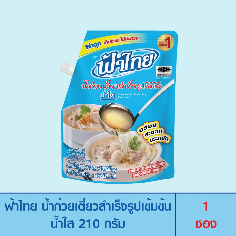 FaThai ฟ้าไทย น้ำก๋วยเตี๋ยวกึ่งสำเร็จรูปเข้มข้น รสไก่มะระ 350 กรัม (1 ซอง)