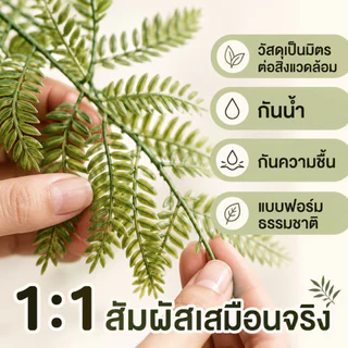 🌿ต้นไม้เทียม🌿【0ฟอร์มาลดีไฮด์】ต้นไม้ปลอมใหญ่ สีสดใส ต้นไม้เทียม ไม่ต้องการดูแล
