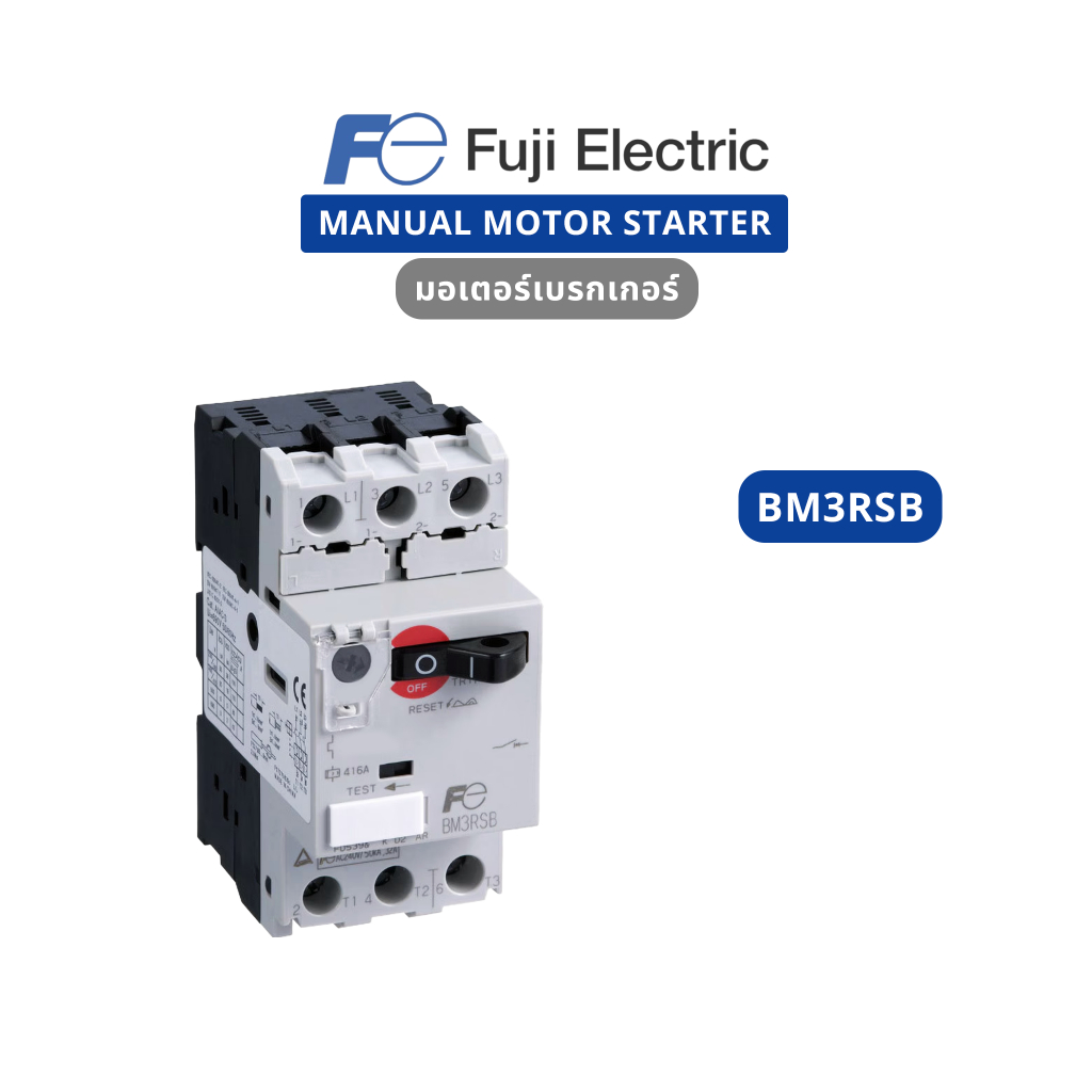 ของใหม่ ของแท้100% Fuji Electric :Motor Starter: BM3RSB-001, BM3RSB-004, BM3RSB-1P6, BM3RSB-2P5, BM3