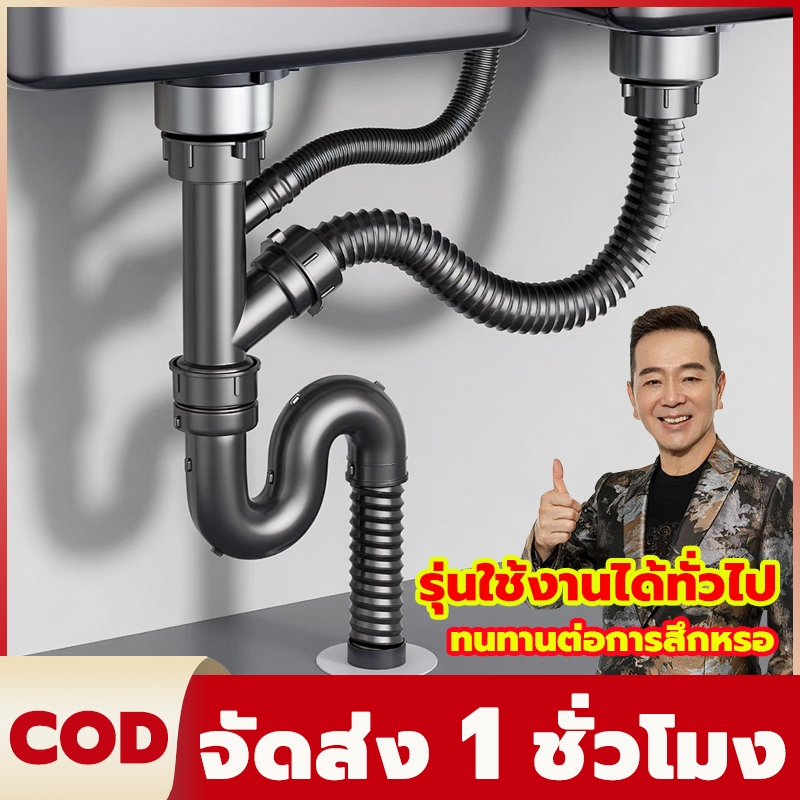 【ส่งไวจากไทย】ท่อน้ำทิ้ง ท่อระบายน้ำแบบป้องกันกลิ่นและแมลง ต่ออุณหภูมิ ท่อน้ําทิ้งอ่างล้างหน้า สายน้ำทิ้ง สะดืออ่าง