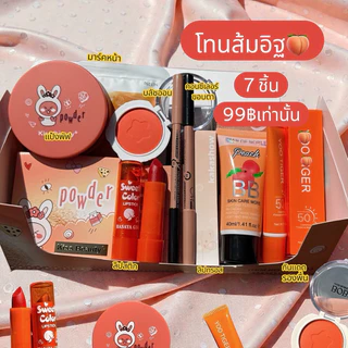 จัดโปร!!เซ็ตเครื่องสำอางราคาสบายกระเป๋า