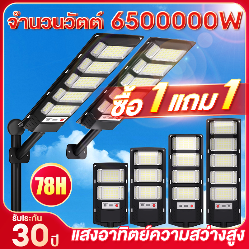 ไฟถนนโซล่าเซลล์ ไฟโซล่าเซลล์ 6500000W Solar Light แสงสีขาว IP69 กัน้ำป้ องกันฟ้าผ่า สว่างขึ้นโดยอัตโนมัตตอนกลางคืน