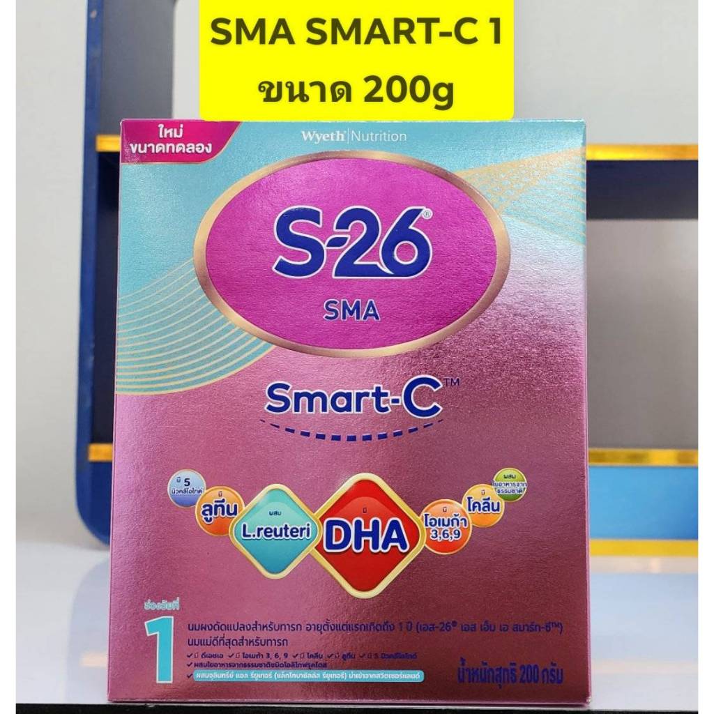[นมผงS-26 สูตรผ่าคลอด] นมผง S-26 SMA Smart-C1  200g/กล่อง  ( เอสเอ็มเอ สมาร์ท-ซี1) **สำหรับน้องแรกเก