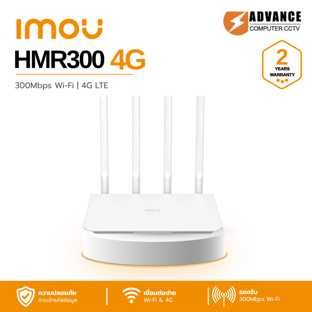 IMOU HMR300 เราทเตอร์ใส่ซิม 4G LTE Router 4G LTE ROUTER 300Mbps