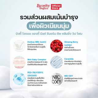 [ซื้อคู่ราคาพิเศษ] Beauty Buffet Beauty Idol Donkey Milk Reborn Deep Cleansing Whip Foam(120g)