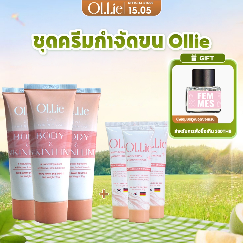 ครีมกำจัดขน Ollie 3 ขวด 70กรัม และเซรั่มบำรุงผิว Ollie จำนวน 3 ขวด 30กรัม -คอมโบกำจัดขนแบบไม่เจ็บปวด