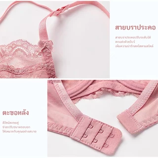 ชุดชั้นในลูกไม้เซ็กซี่ บราใส่บางเฉียบ นุ่มสบายระบายอากาศ โครงอ่อน ยกทรงกระชับ ลดขนาดอกได้ สายคอวีลึก