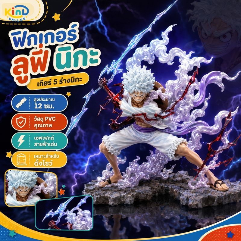 One Piece Rufini Karufini High 12cm พร้อมหรือไม่มีแสง จัดส่งกรุงเทพ