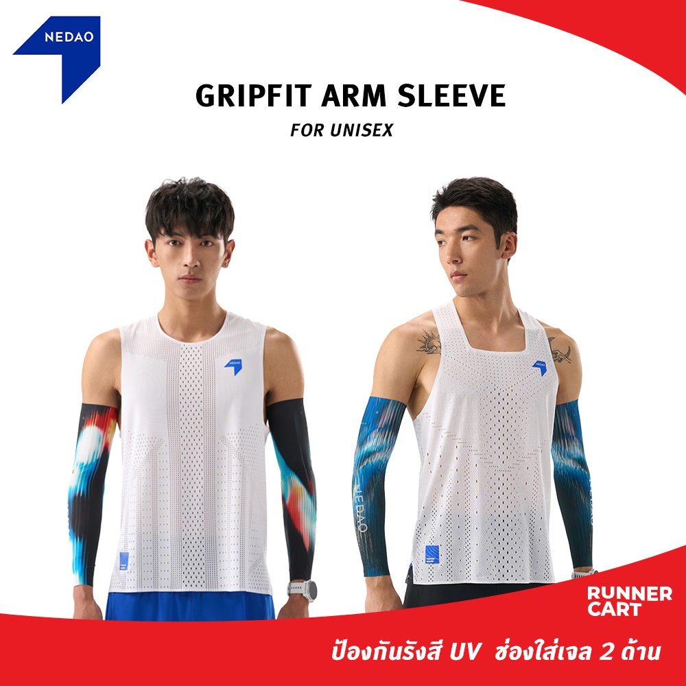 NEDAO 2026 GRIPFIT ARM SLEEVE ปลอกแขนกีฬากันแดด