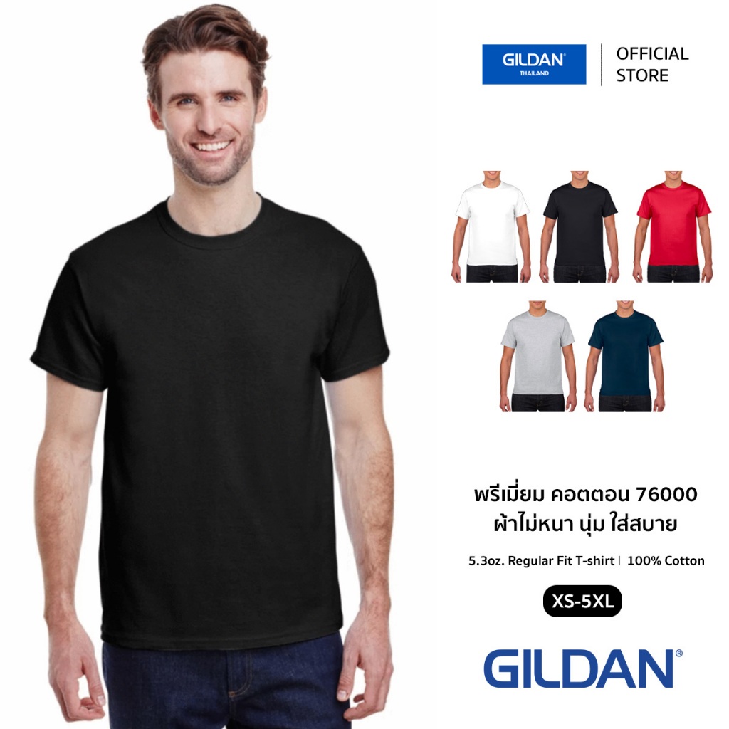 (ตะกร้ารวมสี) GILDAN® พรีเมี่ยม เสื้อยืดแขนสั้น  [1-3]