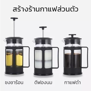 เแก้วชงกาแฟ เหยือกดริปกาแฟ Coffee Pot ทนร้อน ใช้งานง่าย เหมาะสำหรับดริปกาแฟและคาเฟ่ MindCoffee