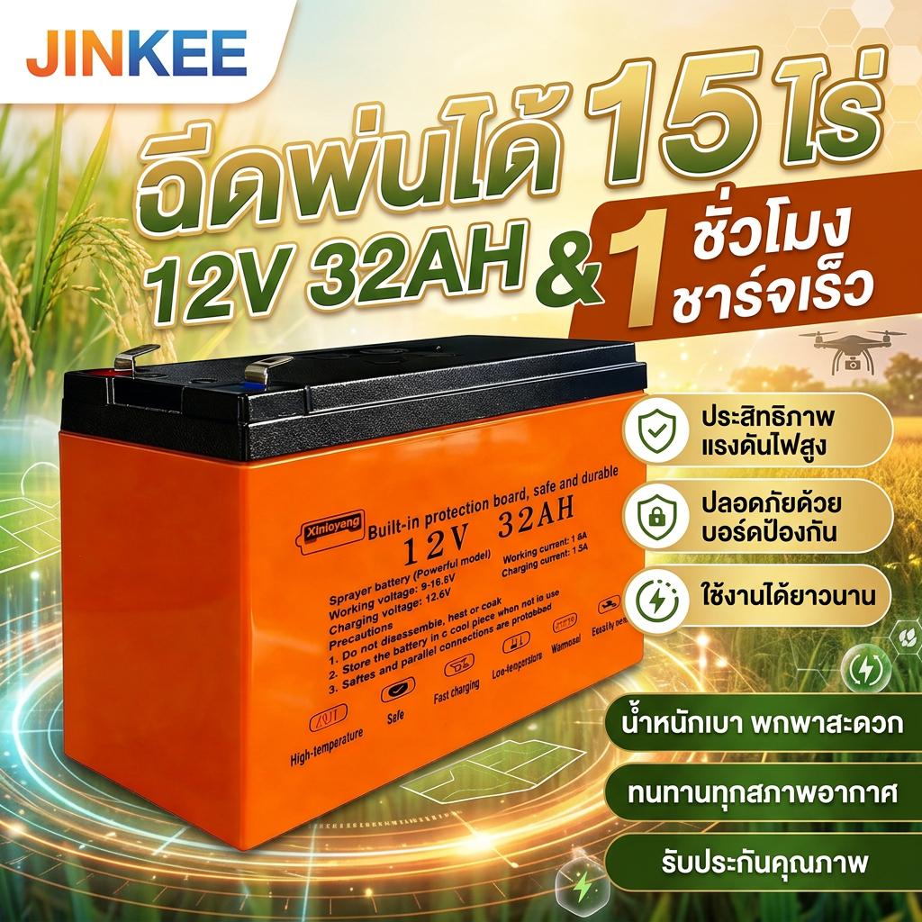 NEW24ah แบตเตอรี่เครื่องพ่นสารเคมี แบตเตอรี่ลิเธียมเครื่องพ่นยา แบตเตอรี่ลิเธียมเครื่องพ่น แบตเตอรี่เครื่องพ่นสารไฟฟ้า