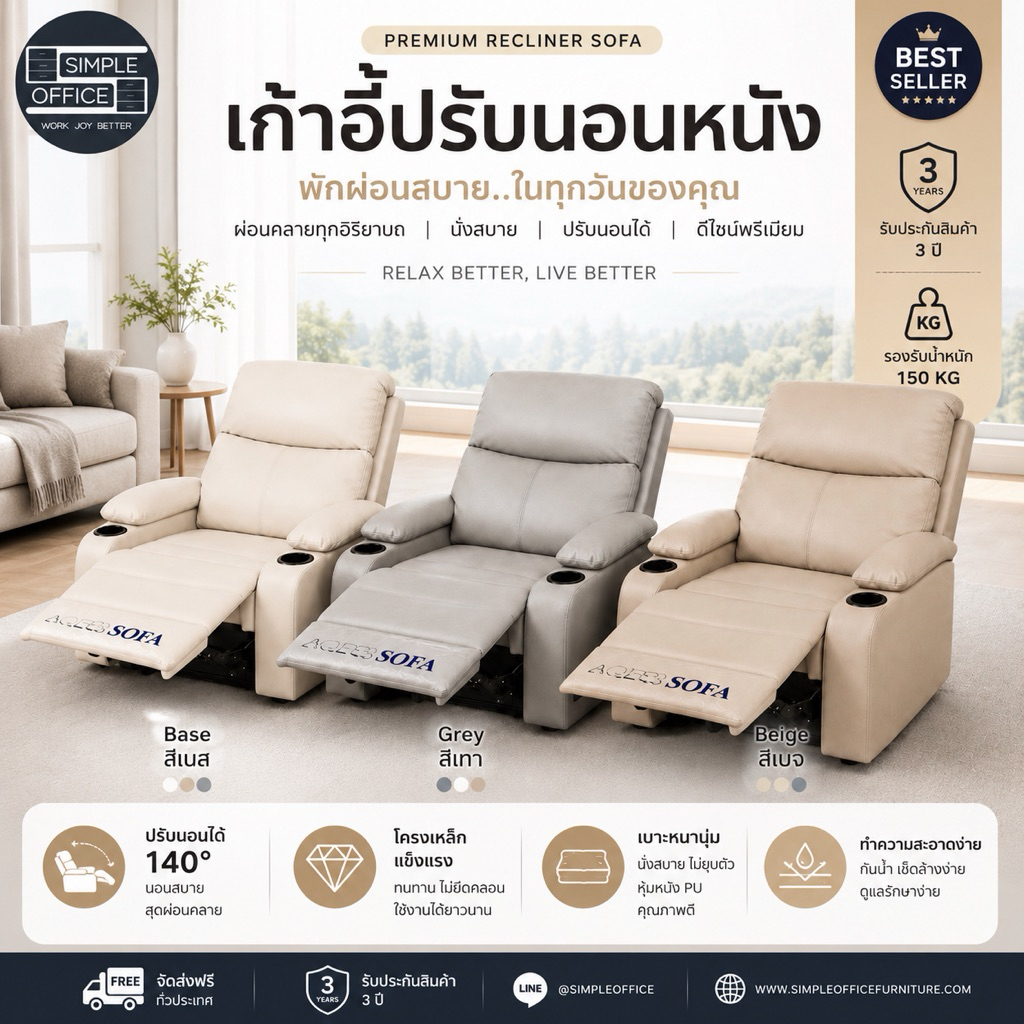 NEW LUX SOFA โซฟาปรับนอน puแท้ 100% เกรดอิตาลี รุ่นอัปเกรดหนานุ่มสบาย วางแก้ว โซฟาปรับเอนนอน เก้าอี้โซฟาหนัง โซฟานอน