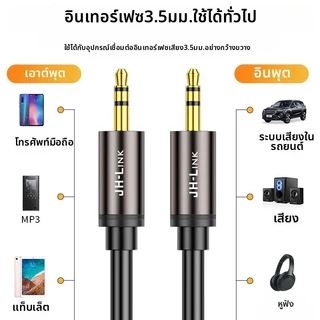 สายสัญญาณเสียง Hifi ตัวผู้ เป็น ตัวผู้ 3.5 มม. และ สาย AUX TPE ใช้ได้กับอุปกรณ์ 3.5 มม. อลูมิเนียมอัลลอย สำหรับเครื่องเส