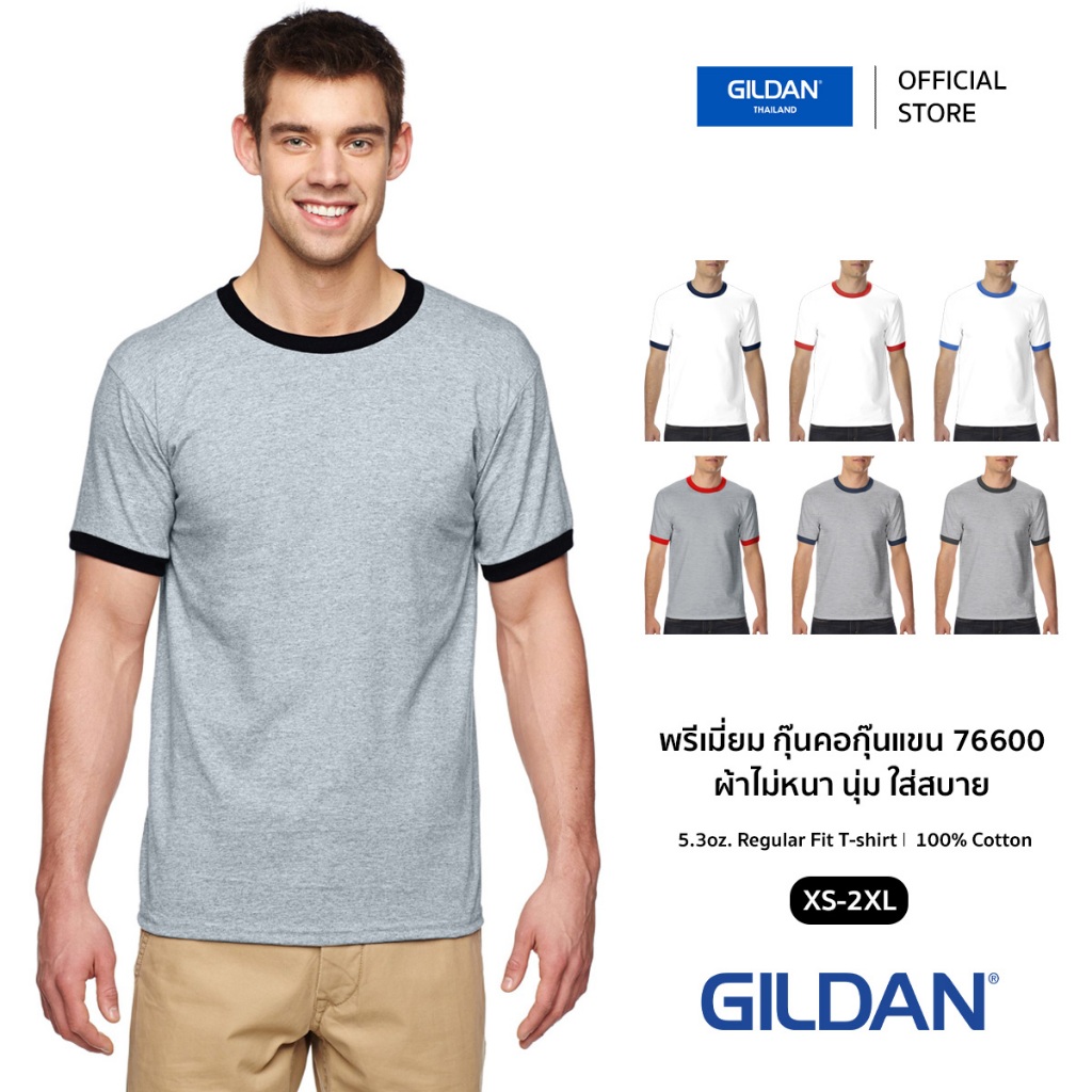 (ตะกร้ารวมสี) GILDAN® พรีเมี่ยม เสื้อยืดกุ๊นคอกุ๊นแขน