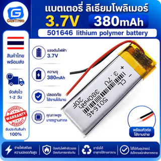 แบตเตอรี่ ลีเธี่ยมโพลิเมอร์ 3.7V 380mAh 501646 lithium polymer battery