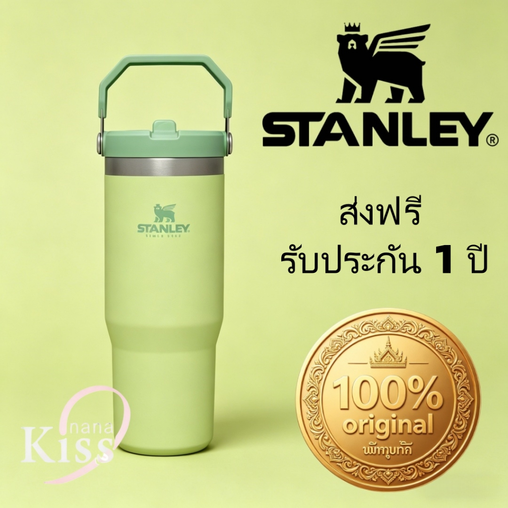 Stanℓey IceFlow 30oz แก้วน้ำสแตนเลส เก็บความเย็นยาวนาน แท้ 100% พกพาสะดวก ทนทานใช้ยาว
