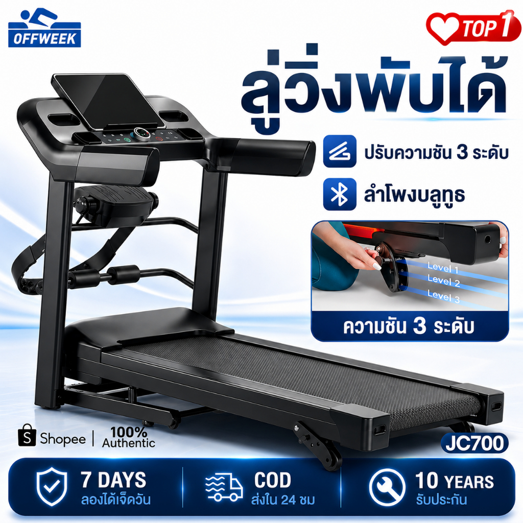 ลู่วิ่งไฟฟ้า JC700 5.0 แรงม้า ลู่วิ่งพับอเนกประสงค์ในครัวเรือน ปรับระดับความเร็วอัตโนมัติ ฟรีเครื่องน ปรับความชันได้ 3