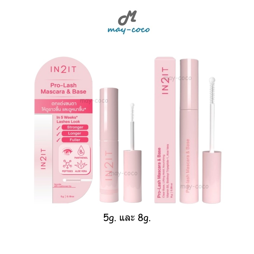 ถูก/แท้/มีไลฟ์ มาสคาร่าใส IN2IT Pro-Lash Mascara&Base ปัดขนตา บำรุงขนตา เซ็ตคิ้วตั้ง บำรุงขนคิ้ว เก็บไรผม