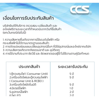 CCS โอเวอร์โหลด รีเลย์ Overload Relay รุ่น TH-T18 (ใช้ร่วมกับแมกเนติกคอนแทกเตอร์)