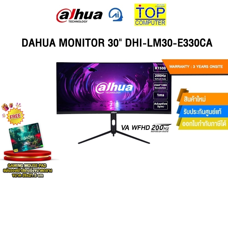 DAHUA MONITOR 30" DHI-LM30-E330CA(VA WFHD/200Hz)/ประกัน 3 Years Onsite