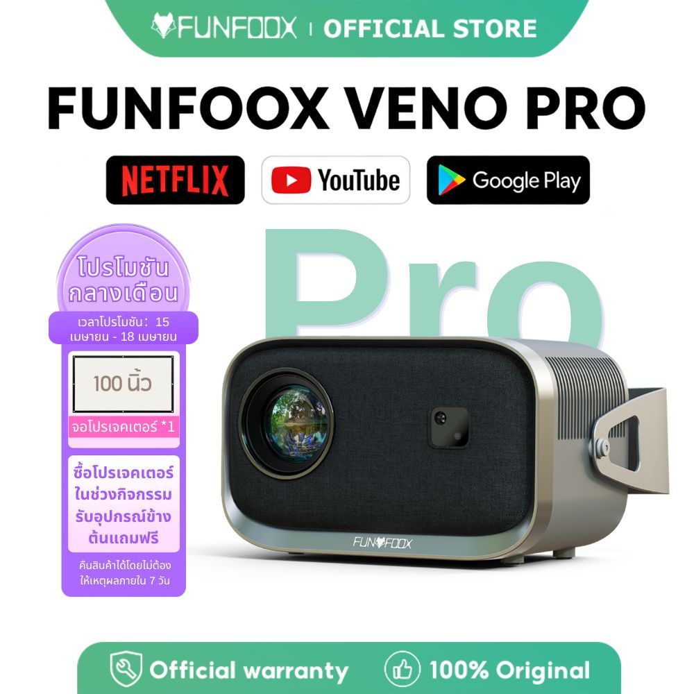 FUNFOOX VENO โปรเจคเตอร์พกพา ความละเอียด 1080P รองรับ Wi-Fi และ Bluetooth 4.0