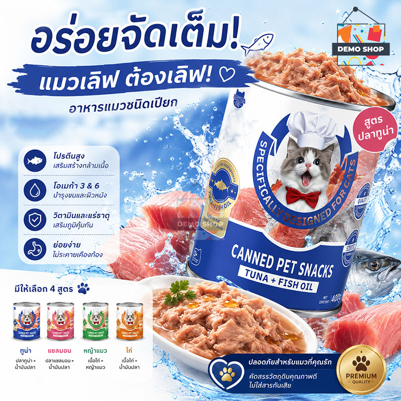 อาหารแมวกระป๋อง อาหารเปียกแมว 400g ขนมแมวเลีย  แมวกระป๋อง อาหารเปียกแมวกระป๋อง【รสไก่/รสแซลมอน/รสทูน่า/หญ้าแมว/น้ำมันปลา】