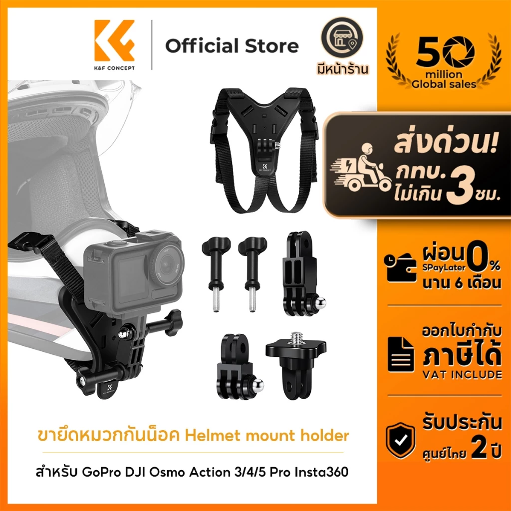 K&F CONCEPT ขายึดหมวกกันน็อค Helmet Chin Strap stand mount สําหรับ GoPro DJI Action 4/5 Pro Insta360