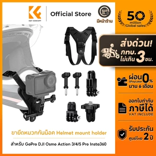 K&F CONCEPT ขายึดหมวกกันน็อค Helmet Chin Strap stand mount สําหรับ GoPro DJI Action 4/5 Pro Insta360