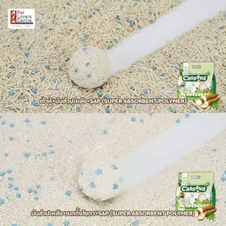 โปรสุดคุ้ม 3 ถุง ! ทรายแมว NATURE PAW CASSAVA TOFU LITTER ผสมมันสำปะหลัง ดับกลิ่นดี ไร้ฝุ่น สำหรับแมวผิวแพ้ง่าย 2.5 kg.